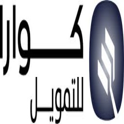 كوارا للتمويل