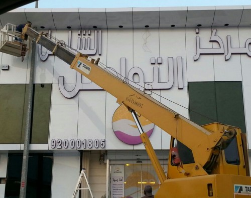 تركيب اللوحات الإعلانية
