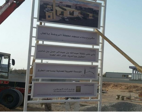 تركيب اللوحات الإعلانية