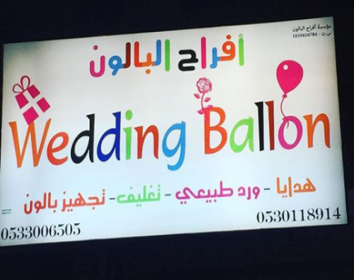 تركيب اللوحات الإعلانية