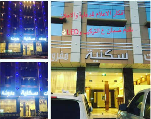 تركيب اللوحات الإعلانية
