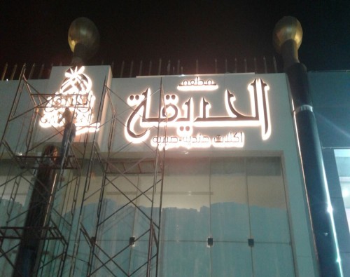 تركيب اللوحات الإعلانية