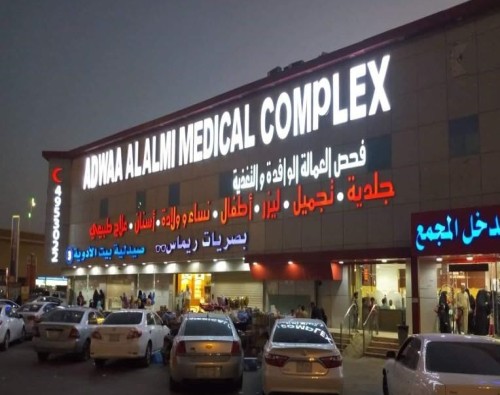 تركيب اللوحات الإعلانية