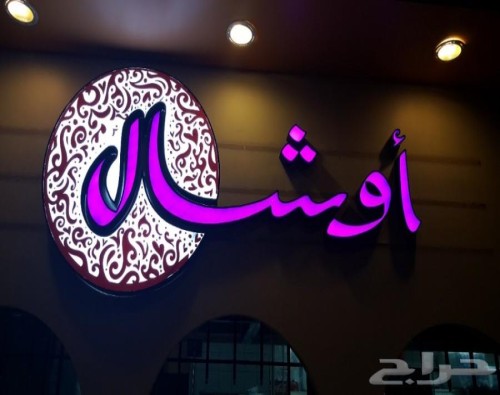 تركيب اللوحات الإعلانية