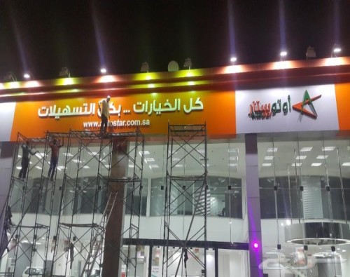تركيب اللوحات الإعلانية