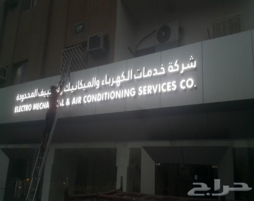 تركيب اللوحات الإعلانية