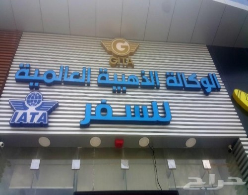 تركيب اللوحات الإعلانية