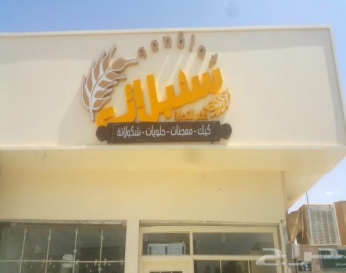 تركيب اللوحات الإعلانية