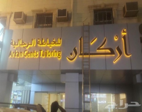 تركيب اللوحات الإعلانية