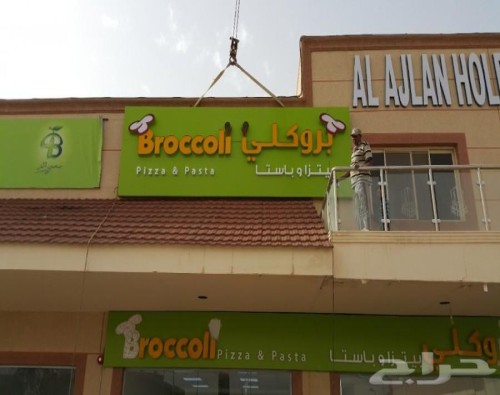 تركيب اللوحات الإعلانية