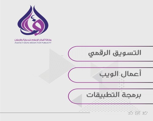 مسارتنا فى التحول الرقمى