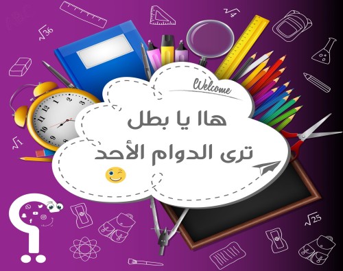 مواصلة السعي