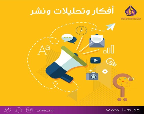 أفكار وتحليلات ونشر