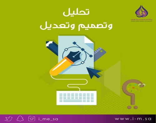 تحليل وتصميم وتعديل