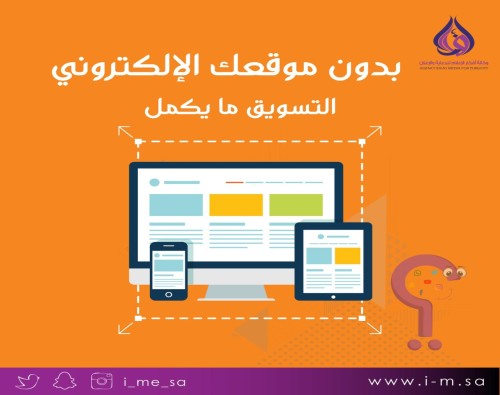 صمم موقعك عن طريقنا