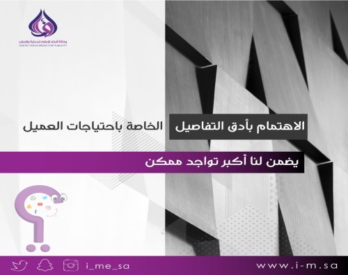 الإهتمام بأدق التفاصيل