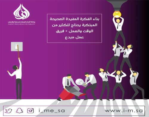 بناء الفكرة شىء ليس سهل
