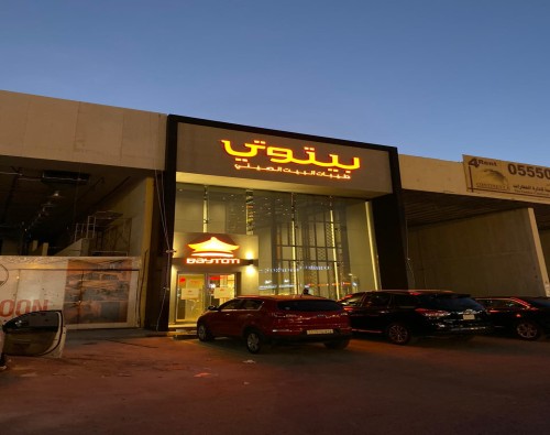 تنفيذ واجه كلادينج بيتوتى