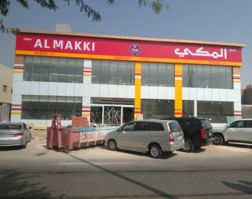 أعمال الكلادينج  لمطعم المكى