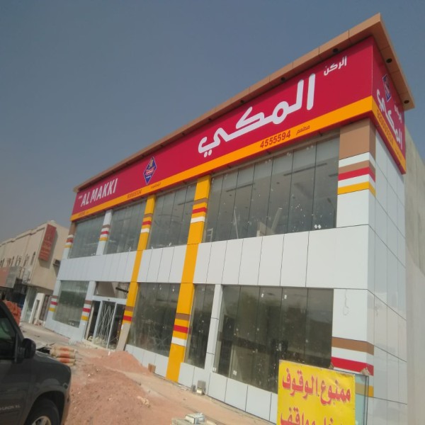 تركيب واجهات كلادينج