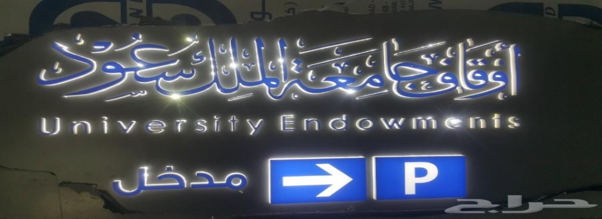 تركيب اللوحات الإعلانية
