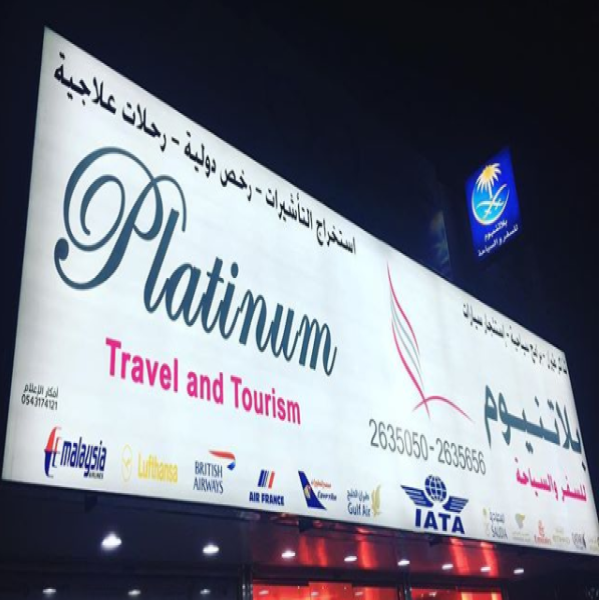 تركيب اللوحات الإعلانية