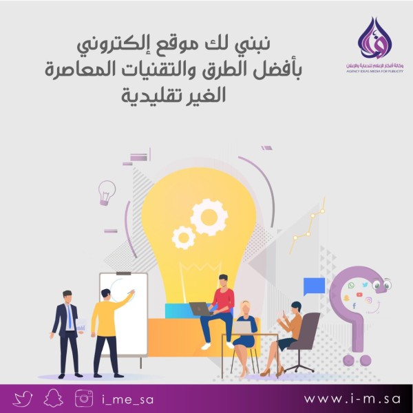 تصميم المواقع الالكترونية وحلول التسويق الرقمى